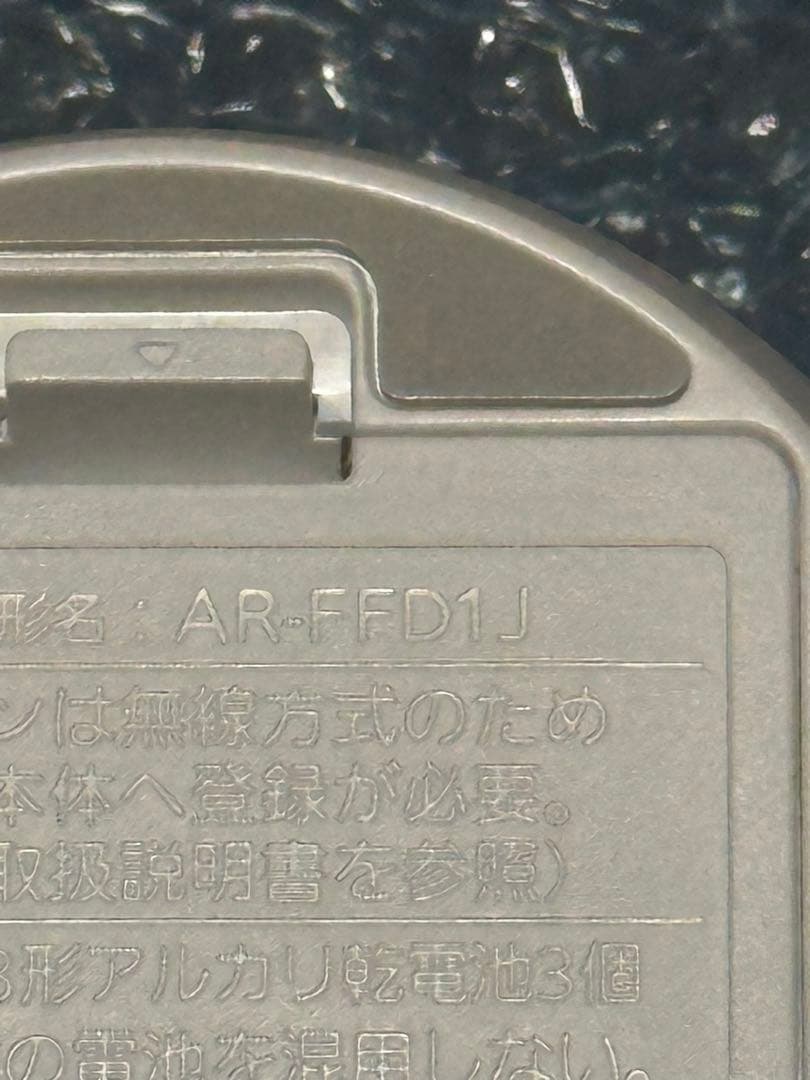 未使用保管品　富士通　エアコン　リモコン　AR-FFD1J