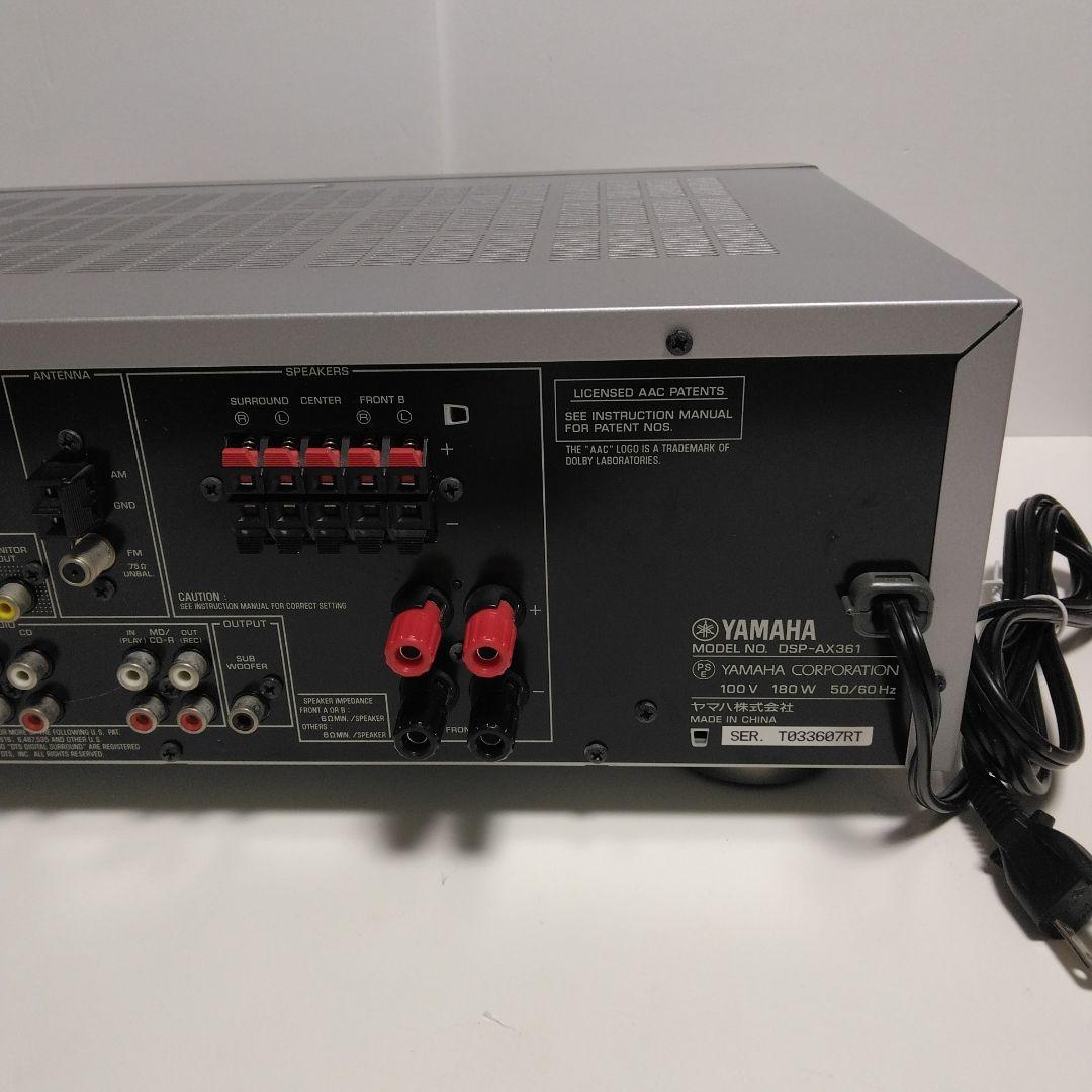 ヤマハ　DSP　AVアンプ　DSP-AX361
