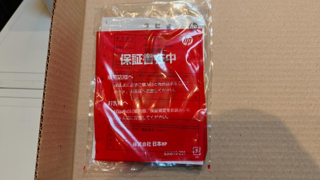 【美品】HP ENVY Laptop 13-ah0010TU シルクゴールド