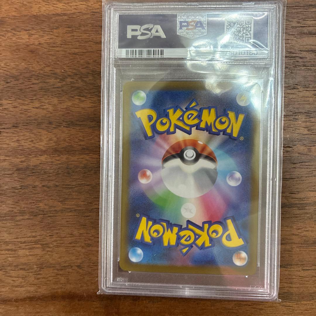 ナンジャモ SAR SV2D クレイバースト PSA10