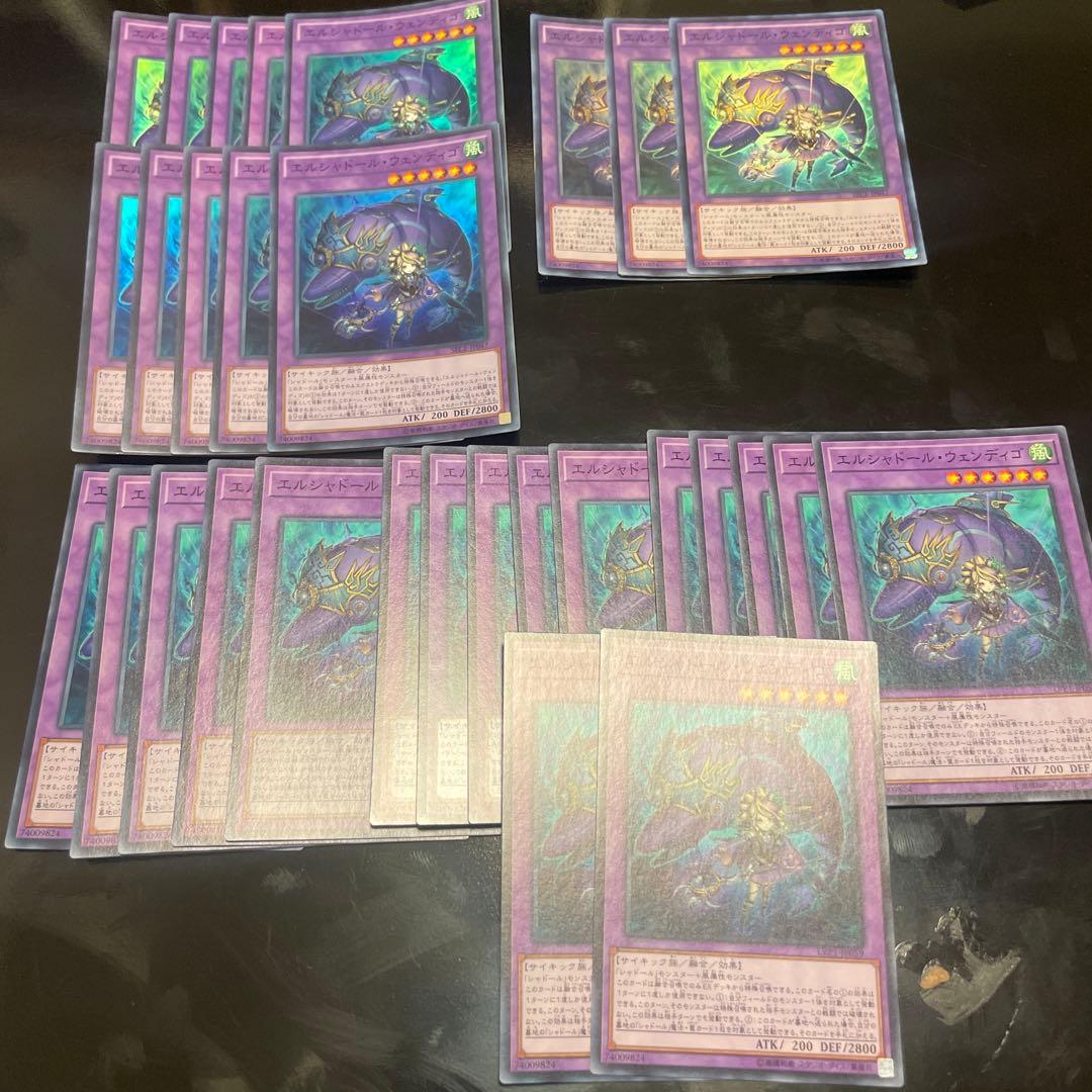 エルシャドール・ウェンディゴ コレクション向 多言語