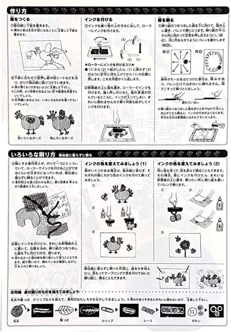 コラージュ版画　３０セット