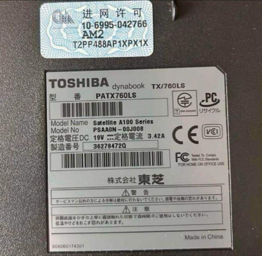 #パソコン　PC ノート本体　ダイナブック　Toshiba 故障品