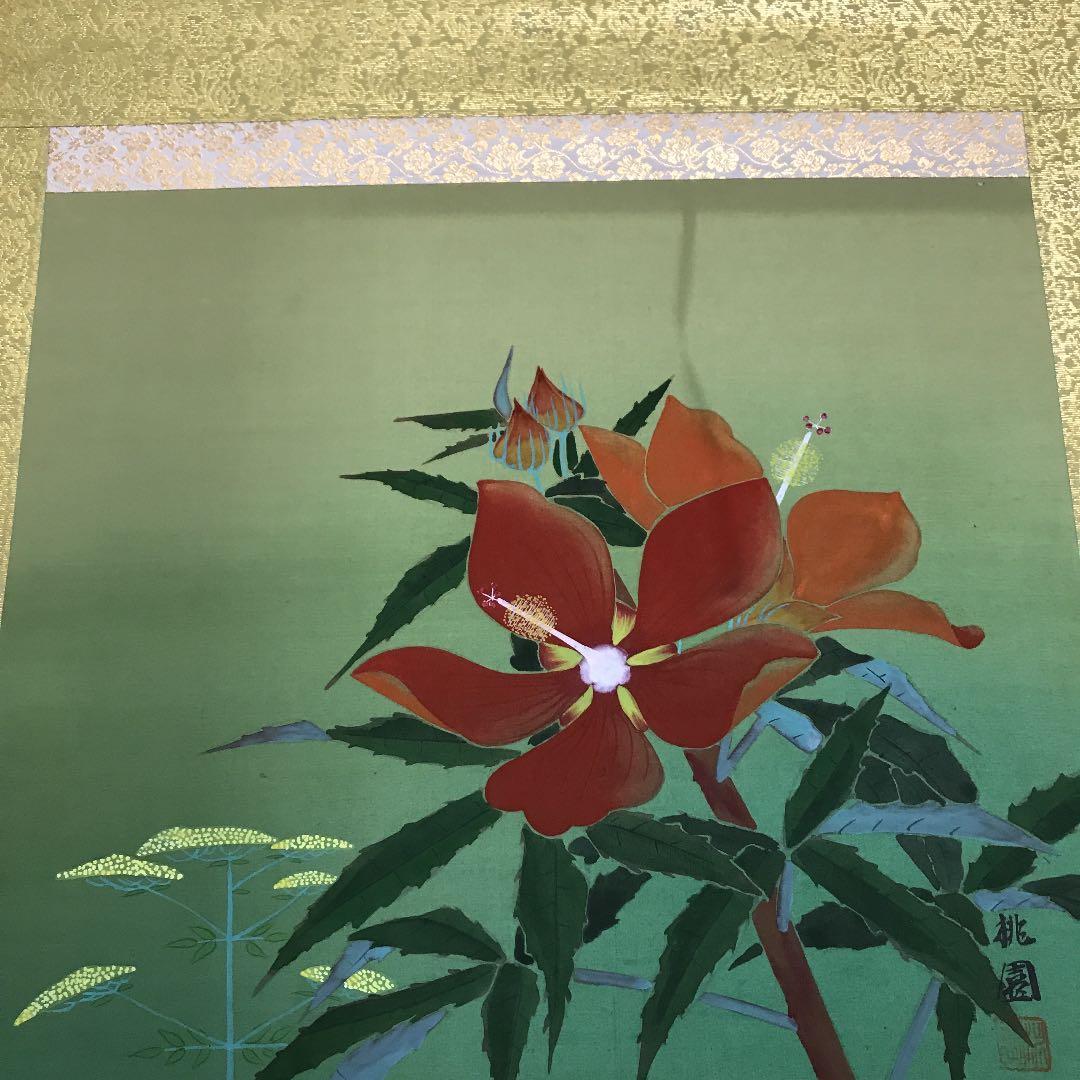 三代桃園　紅葉葵　肉筆　日展入選作家　掛け軸　掛軸