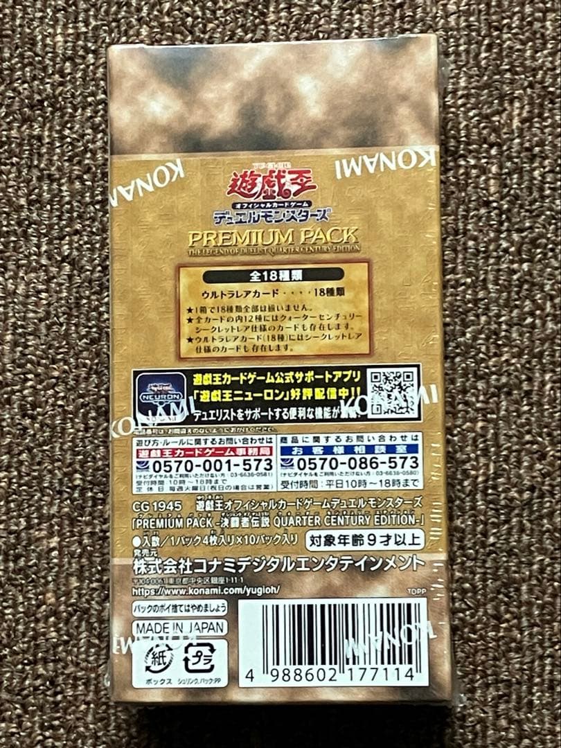 【6BOXセット】決闘者伝説 25th プレミアムパック シュリンク付き