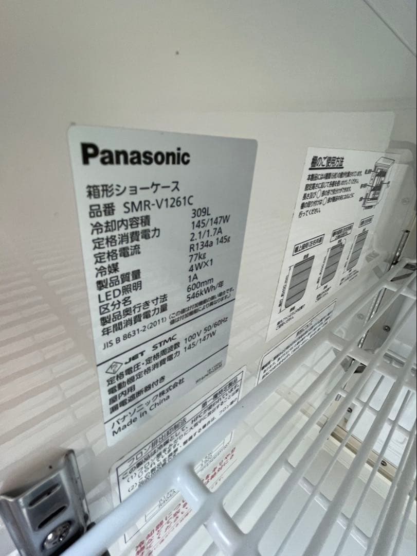 2022年 パナソニック 業務用テーブル形冷蔵ショーケース SMR-V1261C