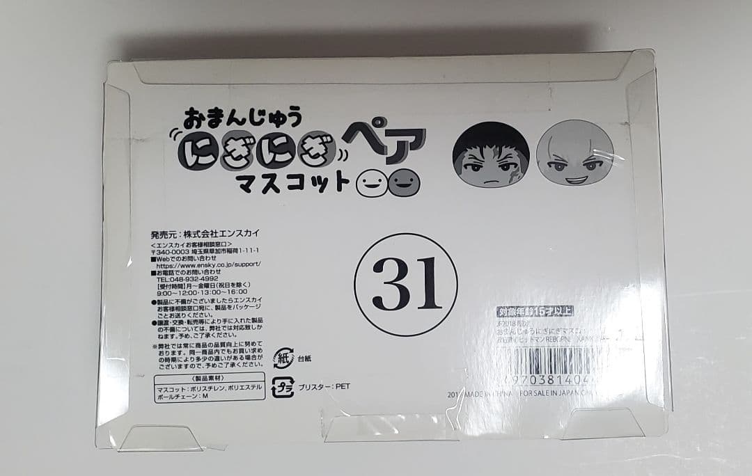 家庭教師ヒットマンREBORN! リボーン おまんじゅう ザンザス スクアーロ