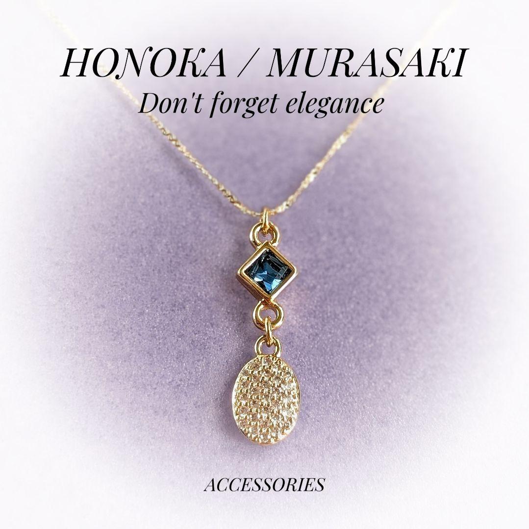 煌 -kirameki- サファイアブルー ネックレス