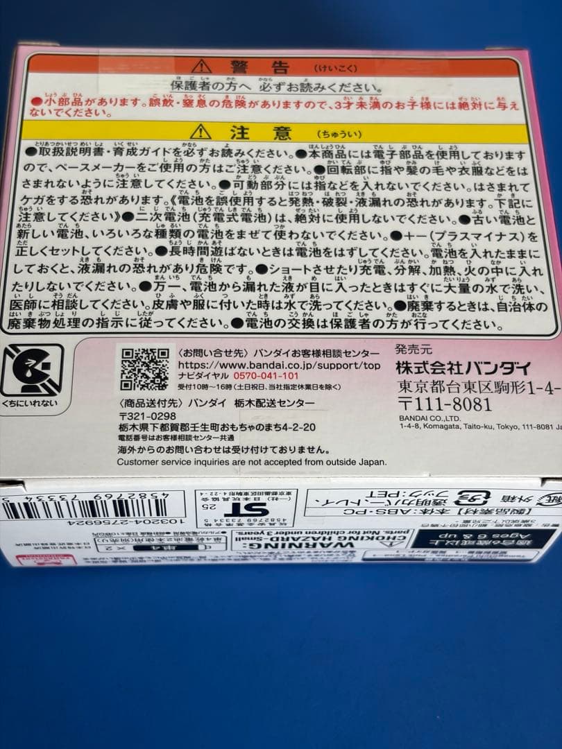 たまごっちパラダイス　ピンクランド　pinkland