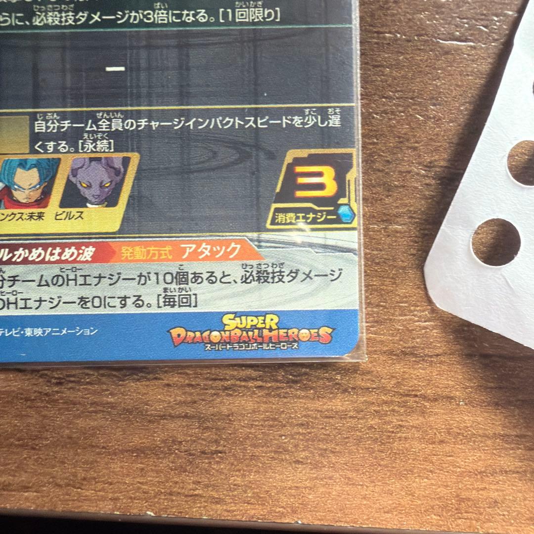 【美品】お年玉価格　ベジットパラベジ　パラレルベジット　金箔　SH1-sec2