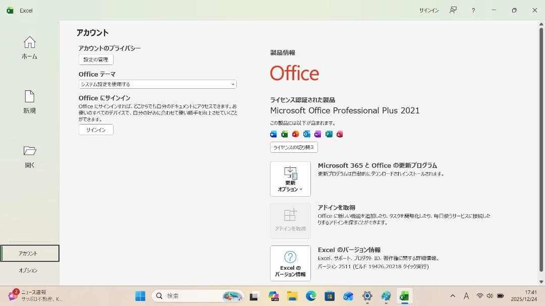 【整備済み品】 VAIO PRO PG 13.3インチ 第8世代Office付①