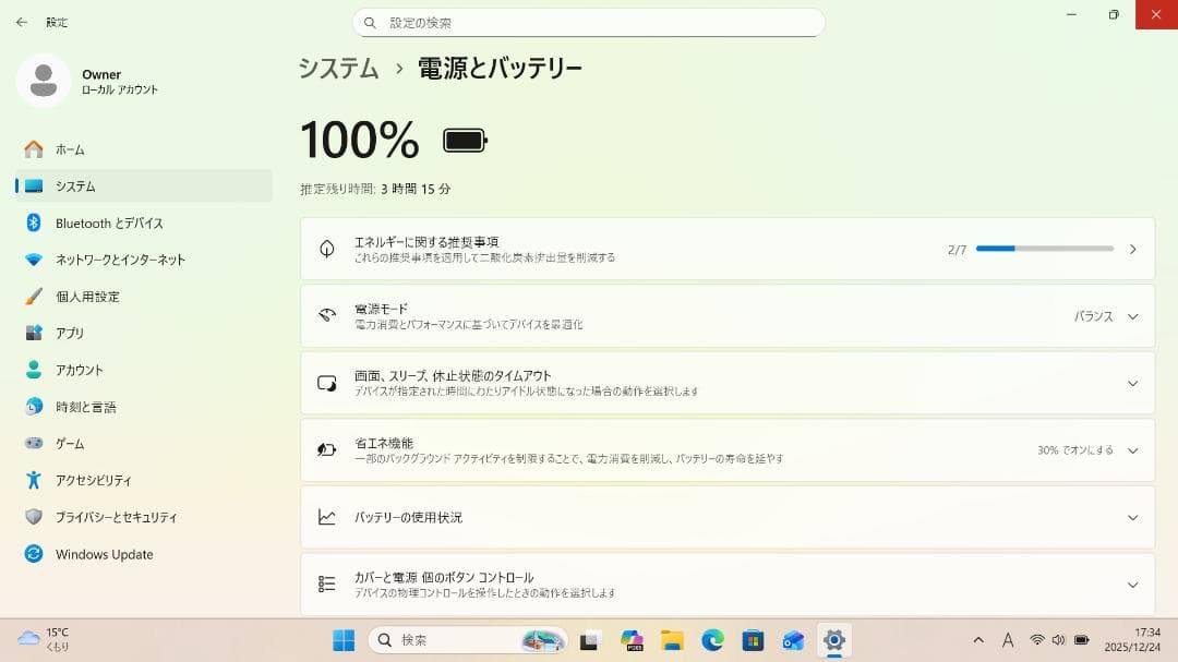【整備済み品】 VAIO PRO PG 13.3インチ 第8世代Office付①