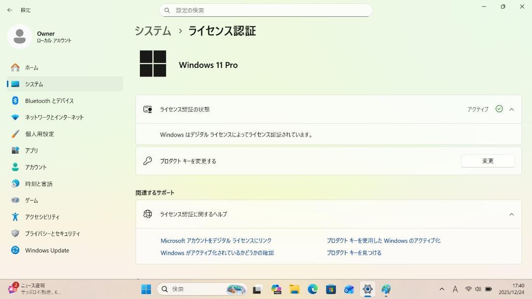 【整備済み品】 VAIO PRO PG 13.3インチ 第8世代Office付①