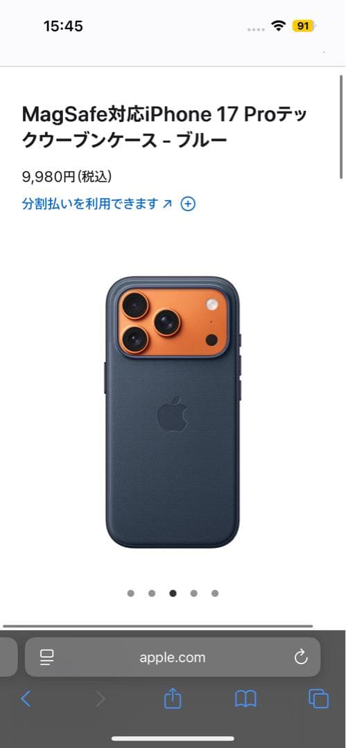 【未使用未開封】iPhone 17pro ケース　純正