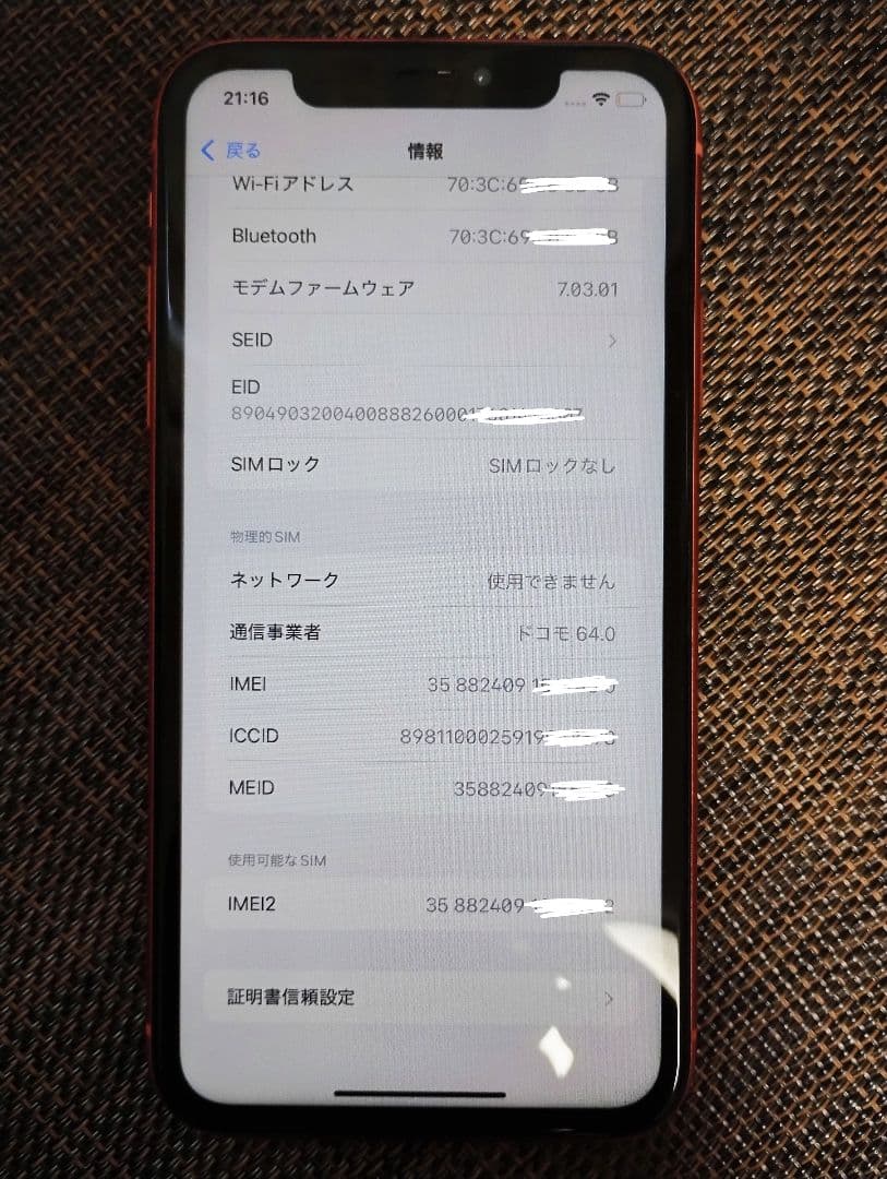 Apple iPhone XR 64GB ピンク