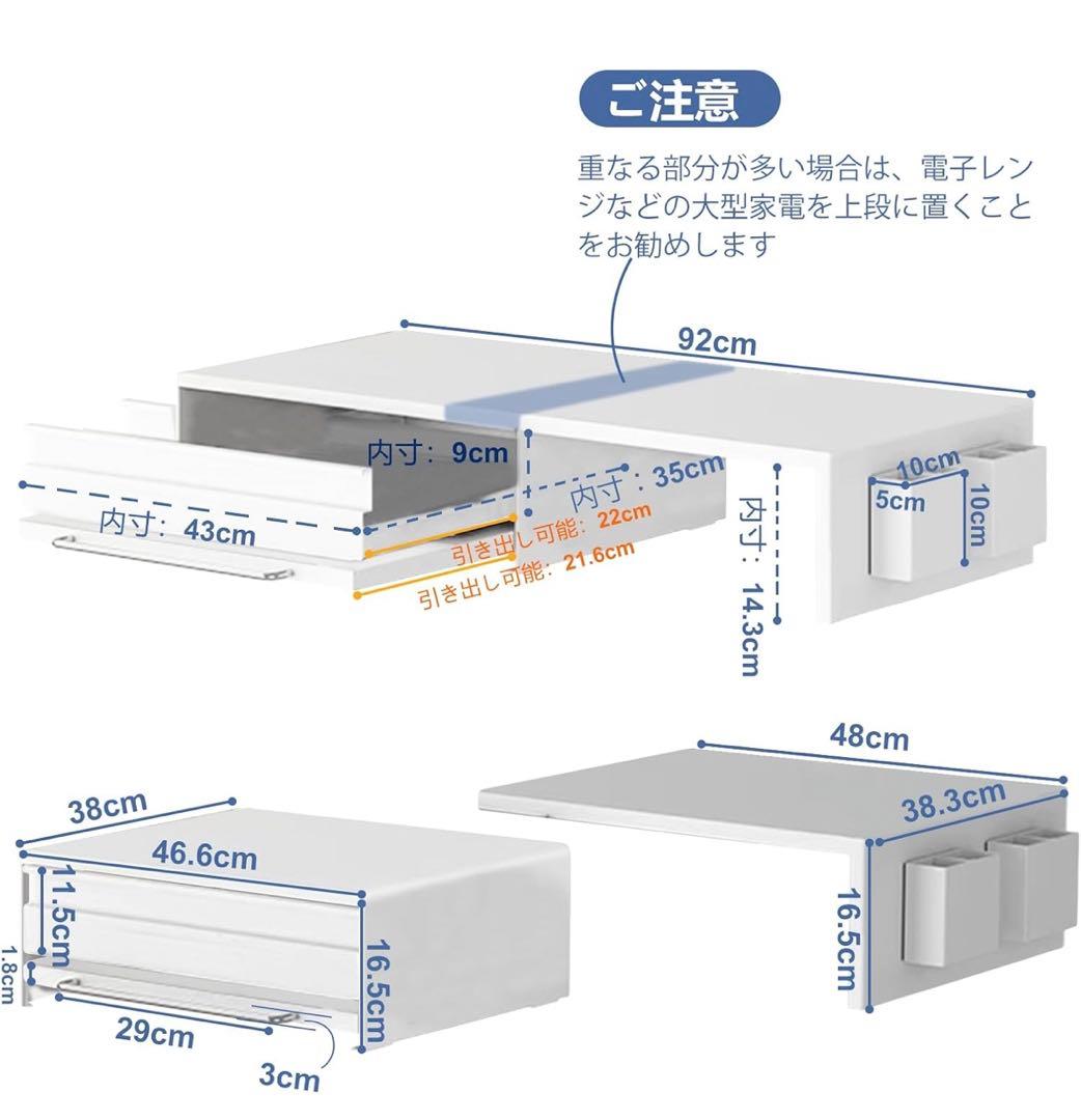 ママ倉 レンジ下収納 約W46.6-92×D38×H16.5cm ホワイト