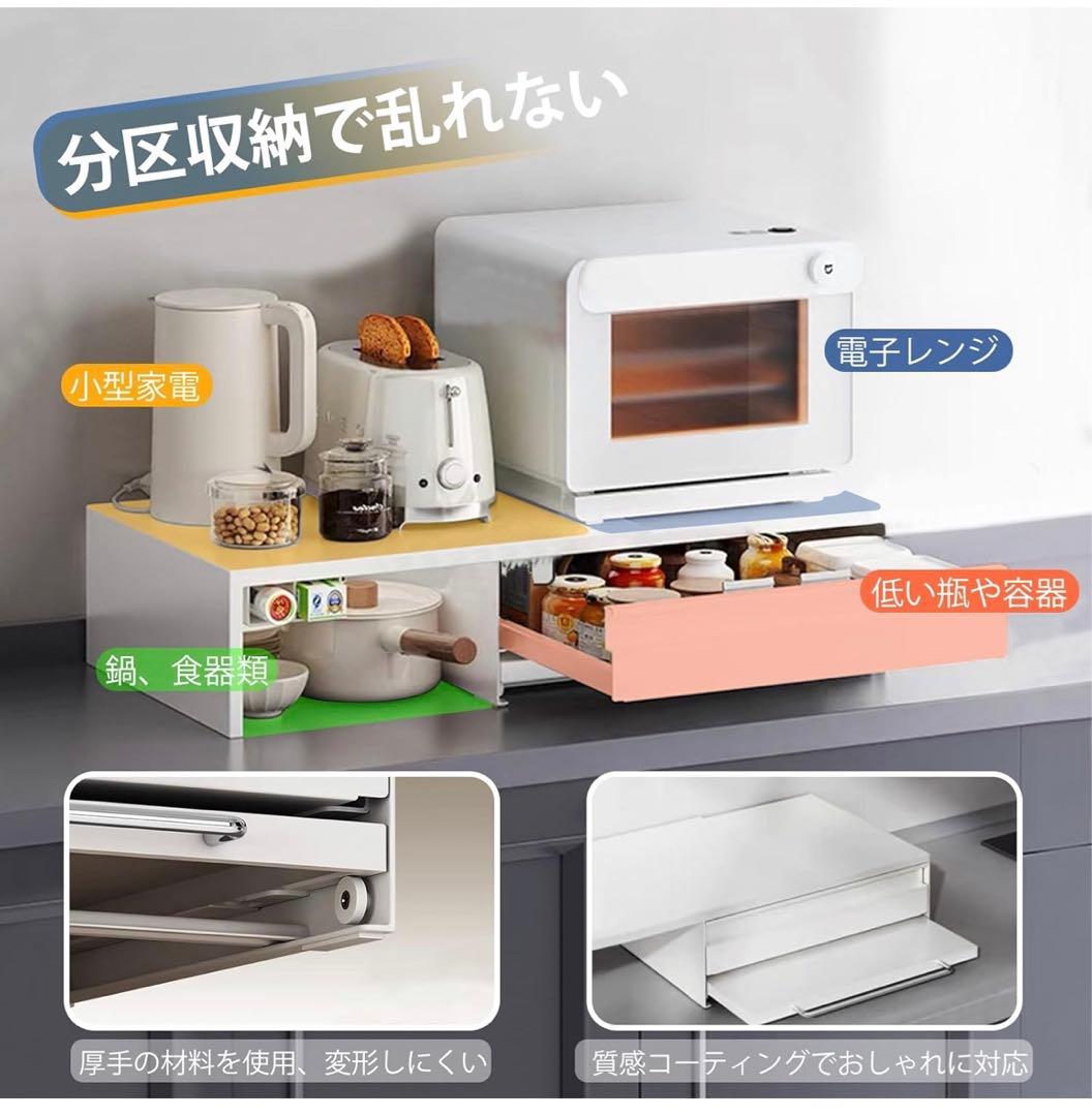 ママ倉 レンジ下収納 約W46.6-92×D38×H16.5cm ホワイト