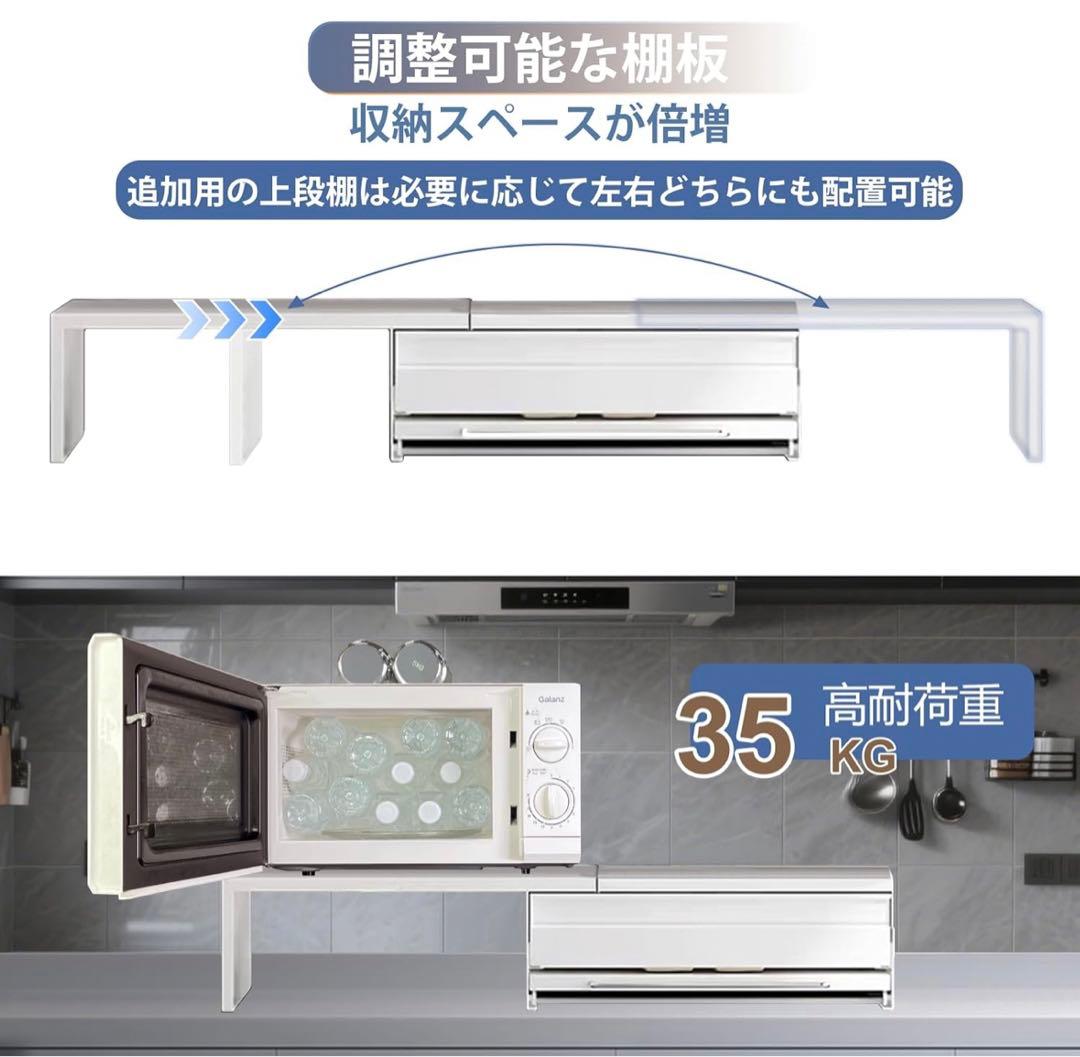 ママ倉 レンジ下収納 約W46.6-92×D38×H16.5cm ホワイト