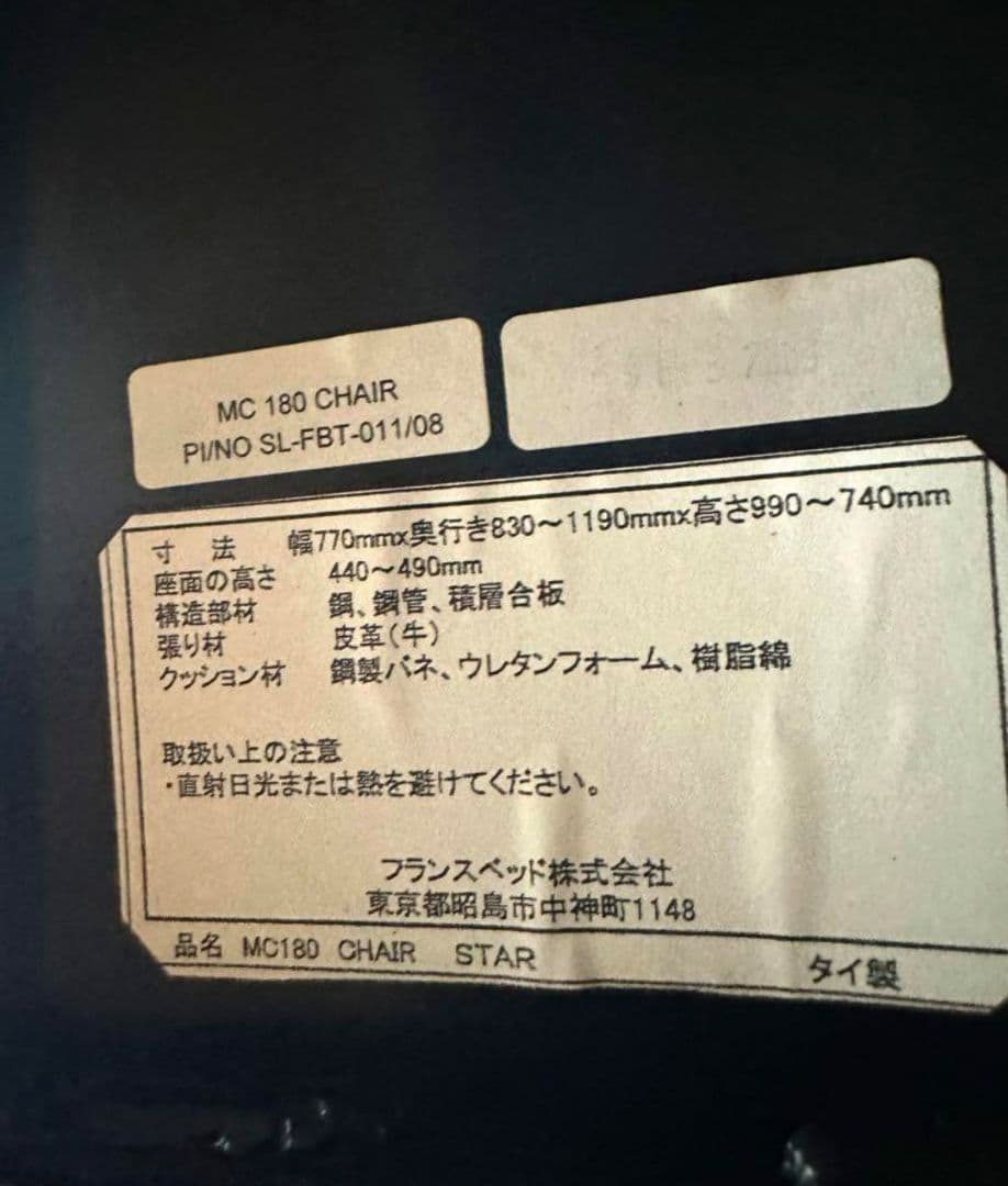 フランスベッド　本革　アイボリー　リクライニングソファ オットマンつき