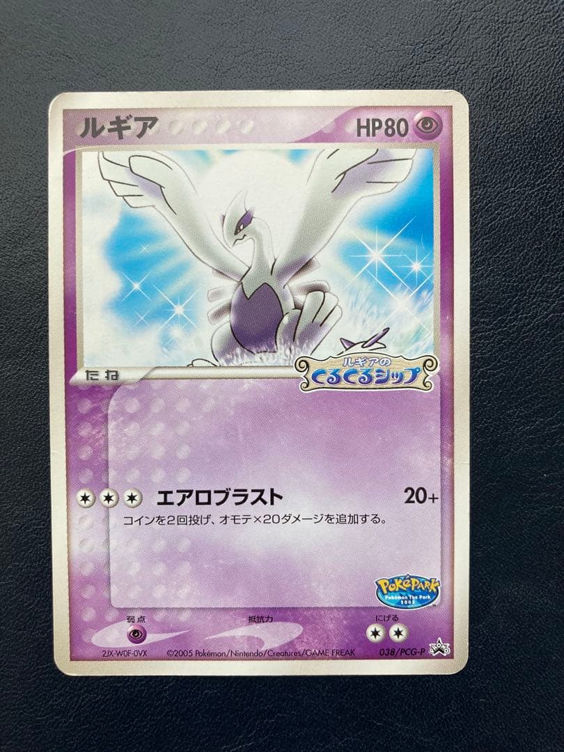 ルギア PROMO PCG-Pプロモカード 038/PCG-P