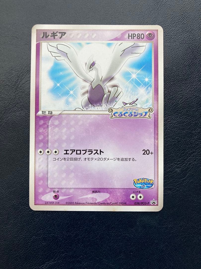 ルギア PROMO PCG-Pプロモカード 038/PCG-P