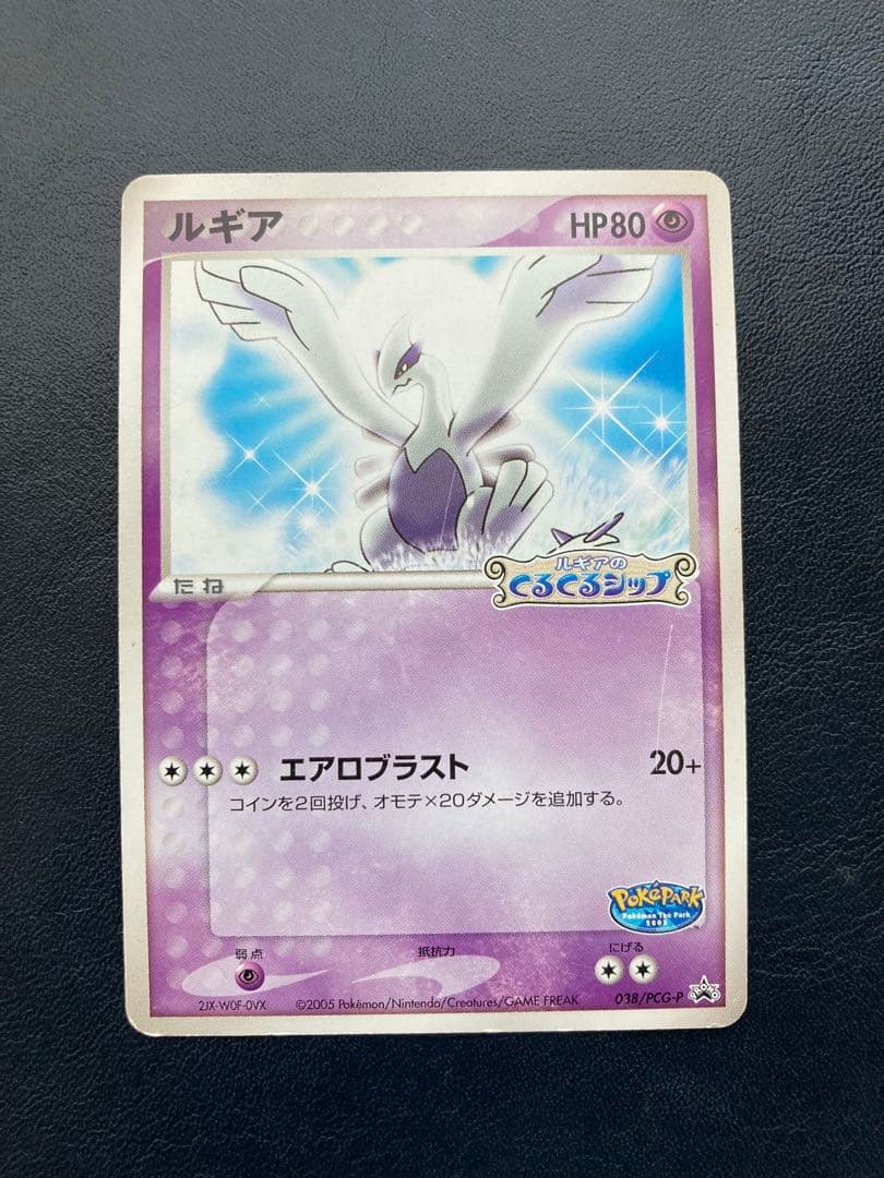 ルギア PROMO PCG-Pプロモカード 038/PCG-P