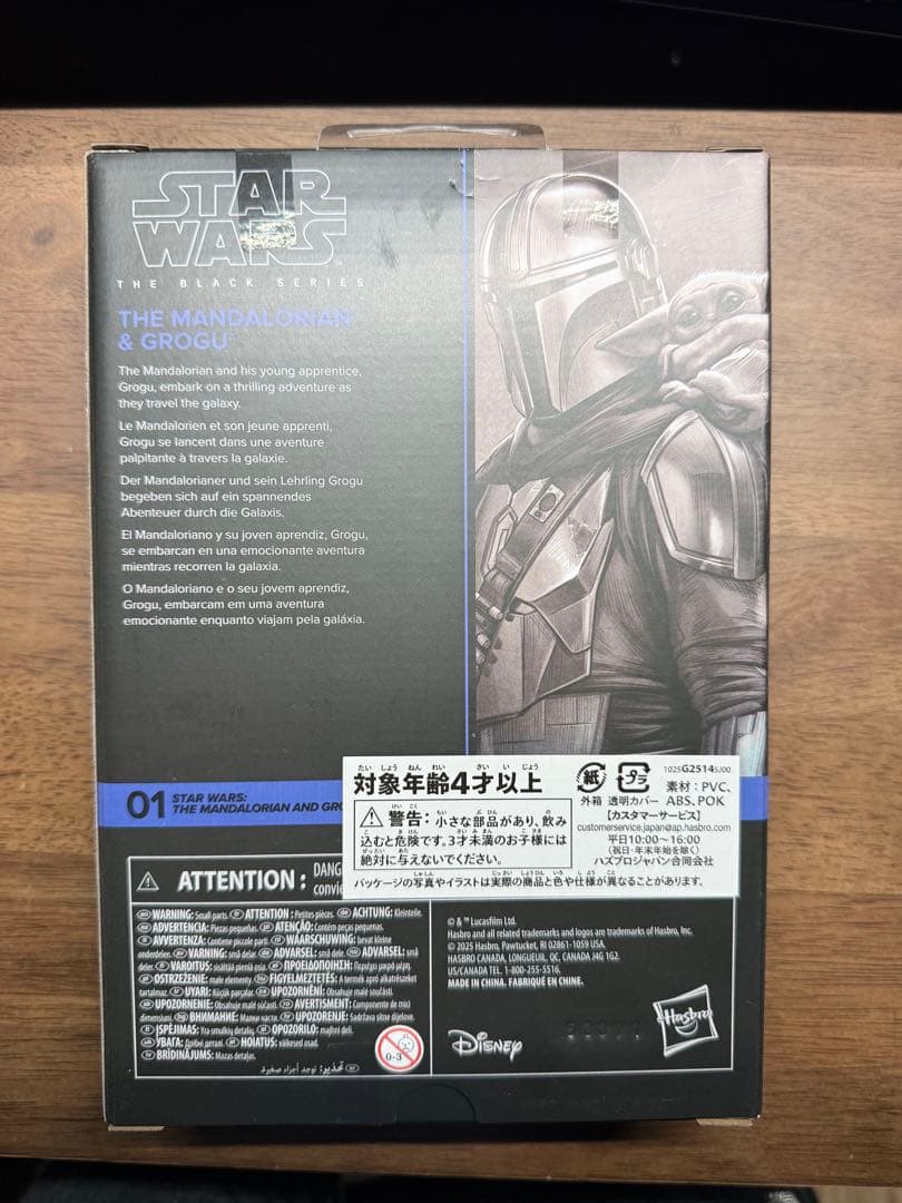 Hasbro スターウォーズ　ブラックシリーズ　マンダロリアン&グローグー