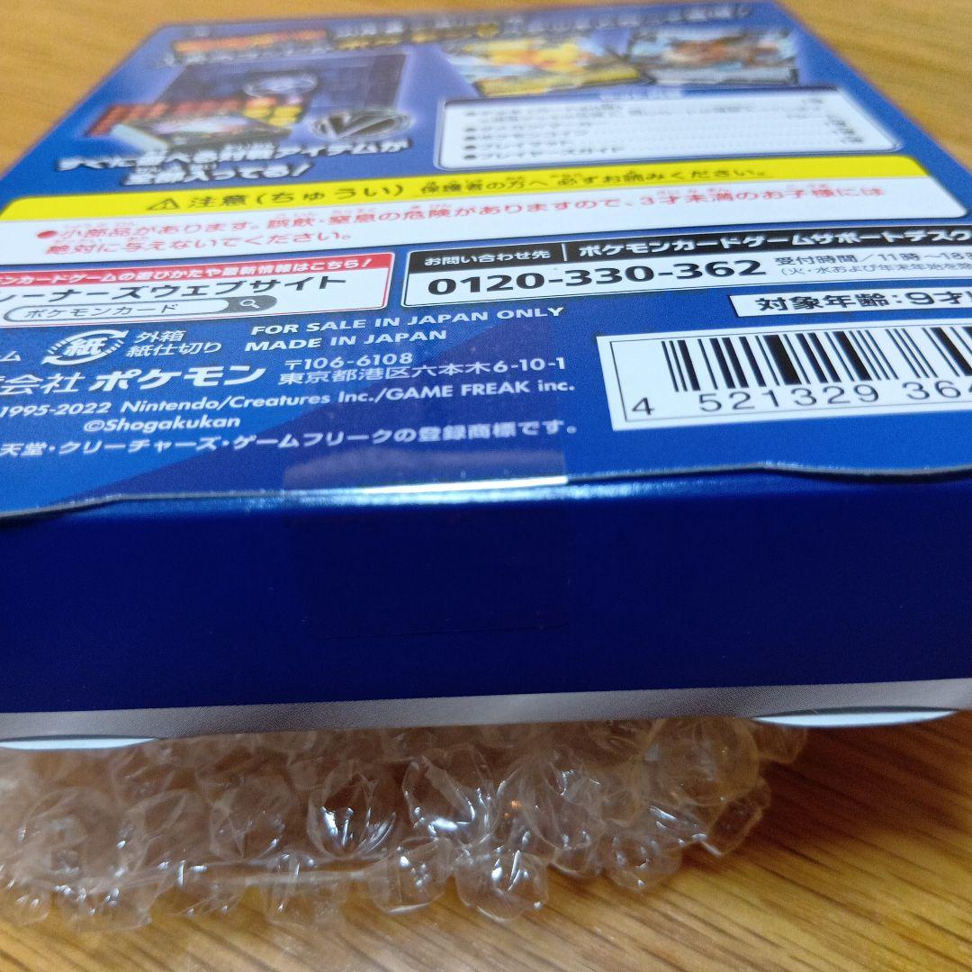スタートデッキ 100 コロコロver.　未開封　ポケモンカードゲーム