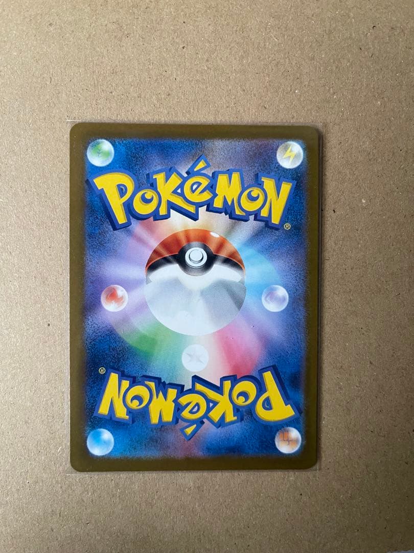 ピカチュウexSAR 234/193 MEGAドリームex 超美品未使用