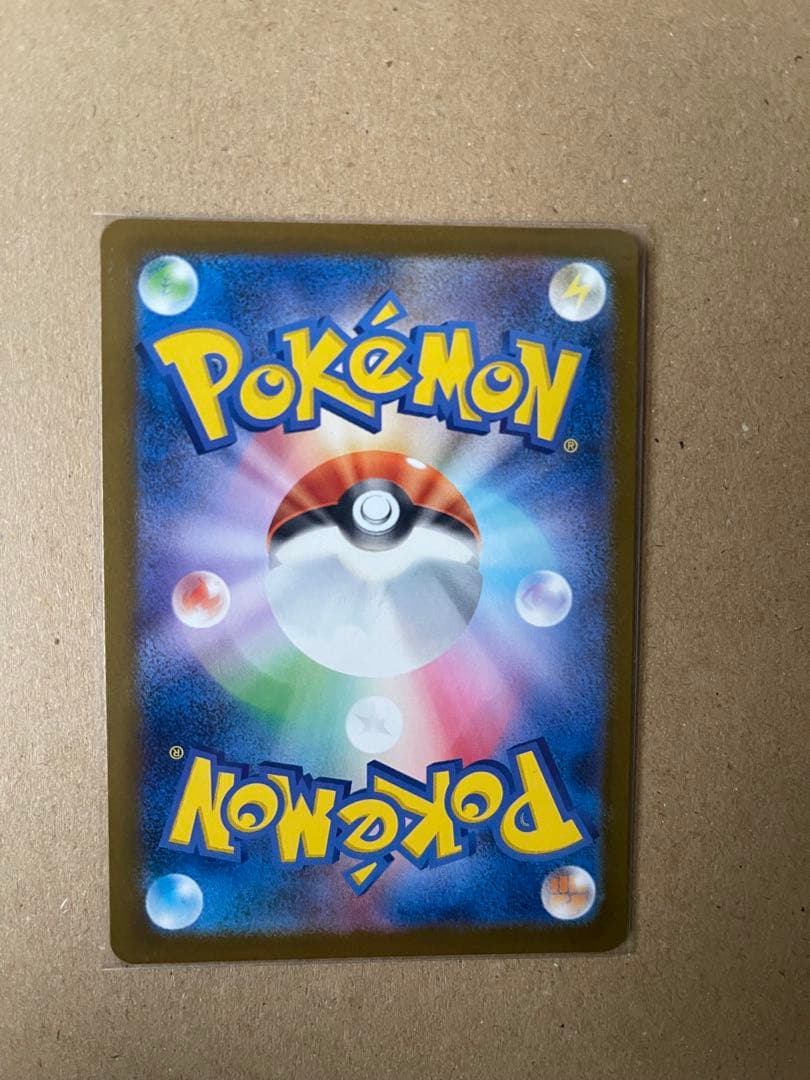 ピカチュウexSAR 234/193 MEGAドリームex 超美品未使用