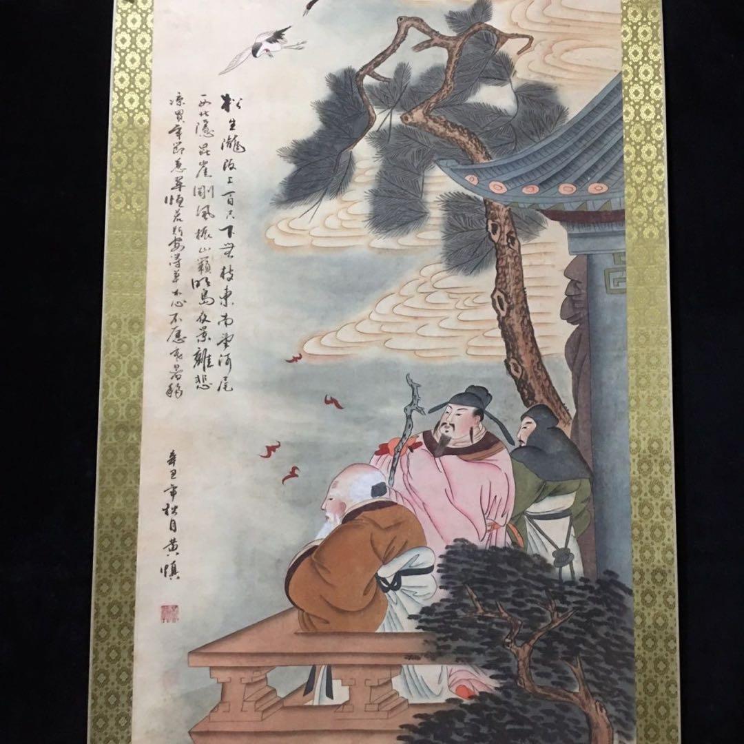 【精品四尺】黄慎 群仙祝寿 掛け軸 中堂｜火漆封印付き｜中国古画