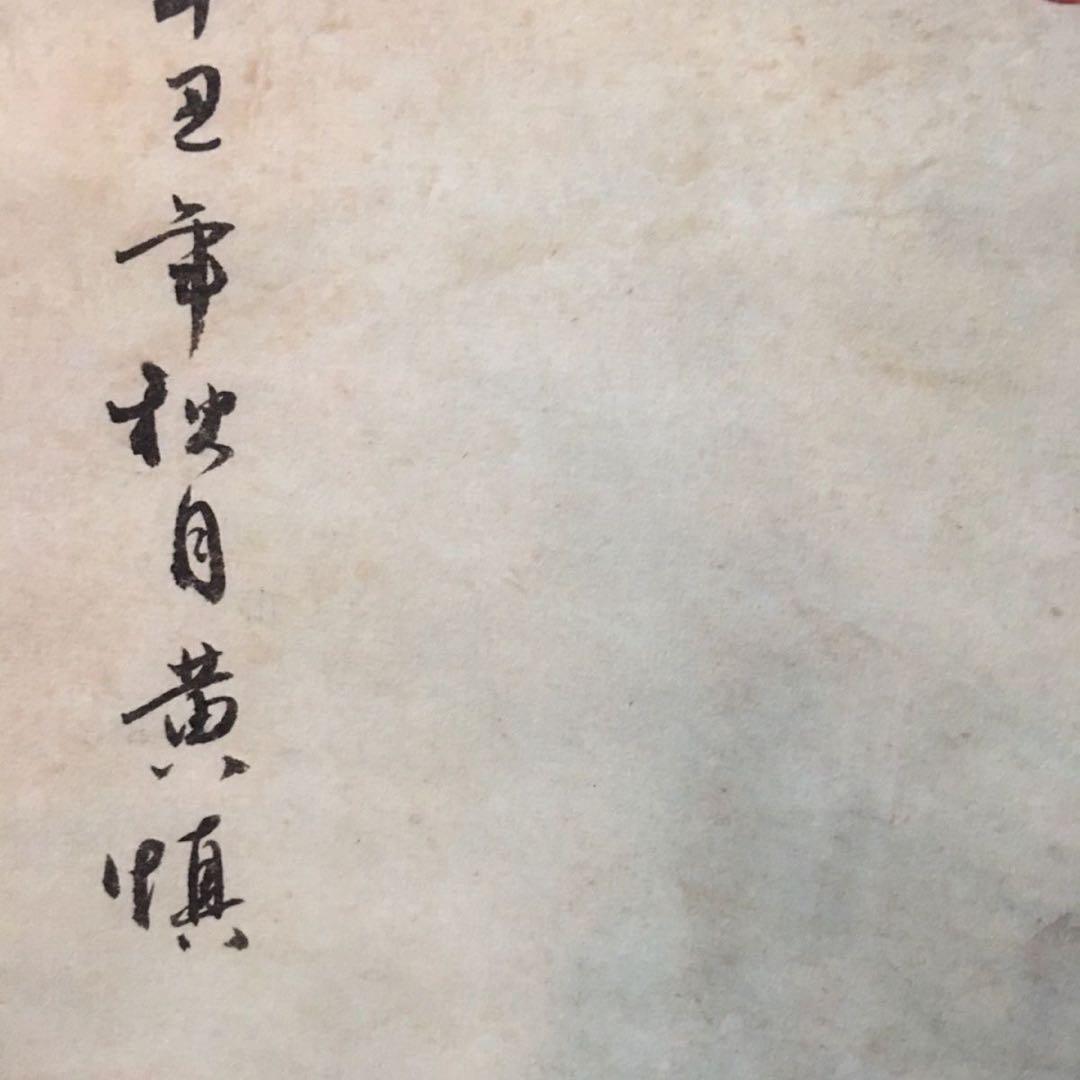 【精品四尺】黄慎 群仙祝寿 掛け軸 中堂｜火漆封印付き｜中国古画