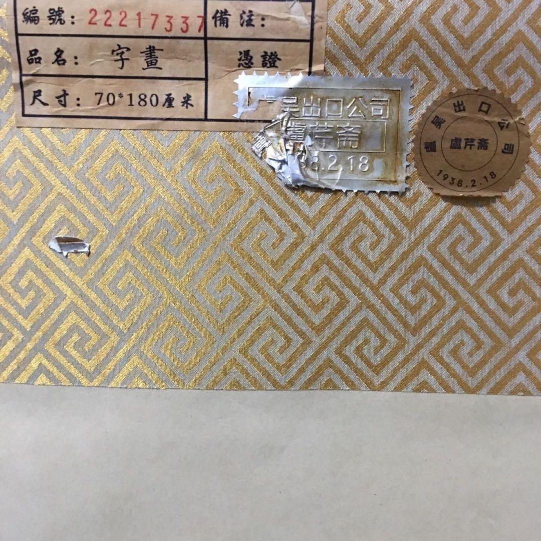 【精品四尺】黄慎 群仙祝寿 掛け軸 中堂｜火漆封印付き｜中国古画