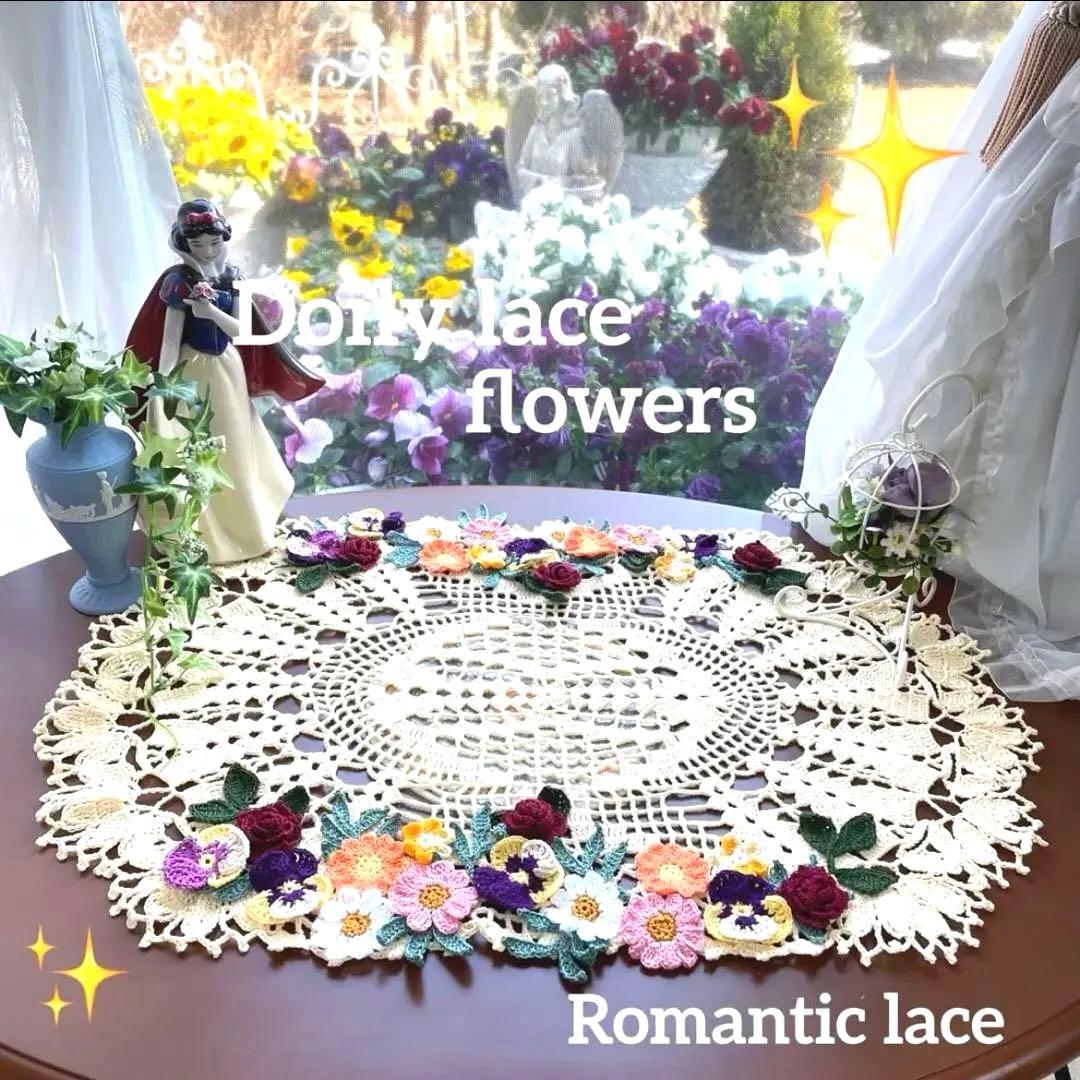 ドイリー 837 ❤️オーダー受付ページ❤️