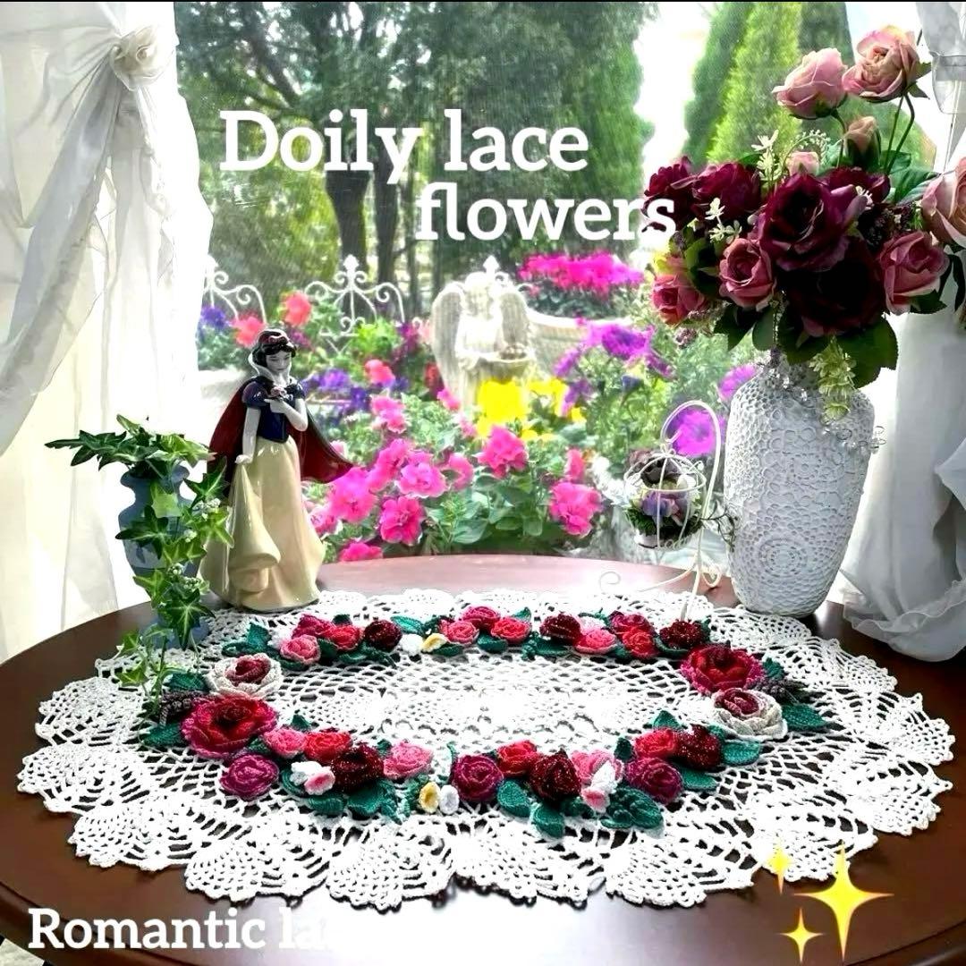 ドイリー 837 ❤️オーダー受付ページ❤️