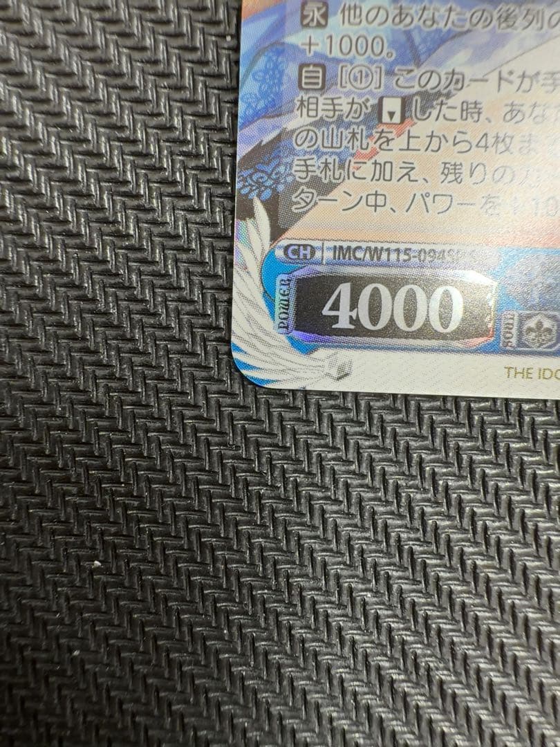 ヴァイスシュヴァルツ エターナルブルーム 渋谷凛 SP サイン