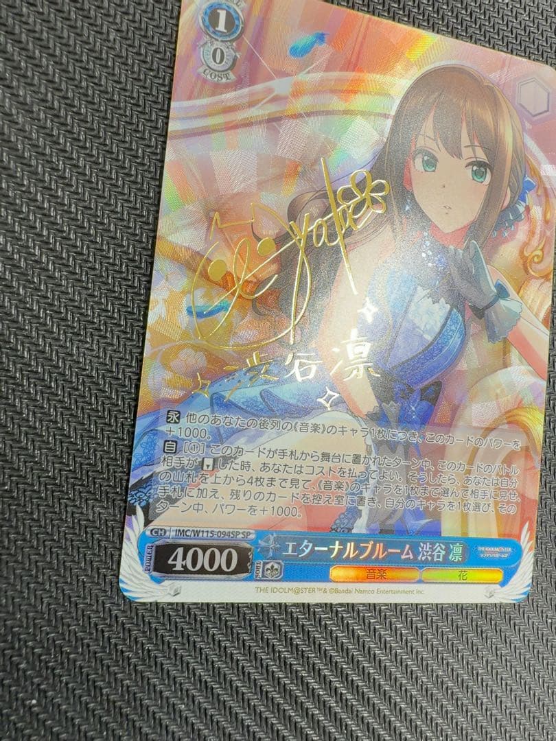 ヴァイスシュヴァルツ エターナルブルーム 渋谷凛 SP サイン