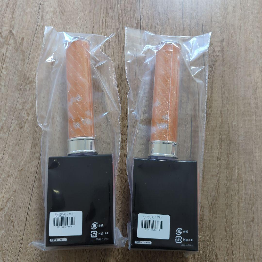 超特急ハル ペンライト 2本セット