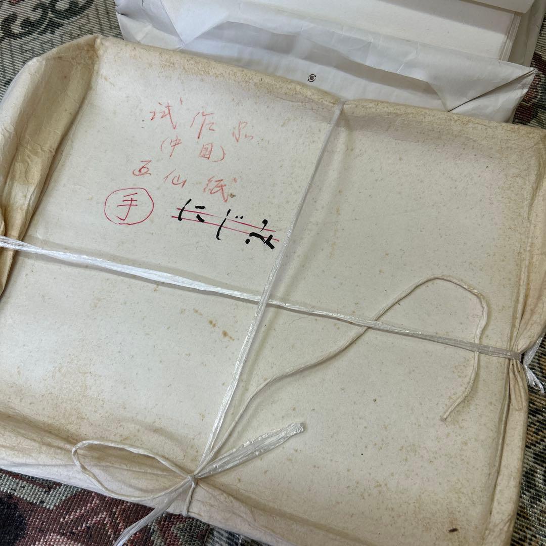 書道　半紙　手漉き　まとめ売り