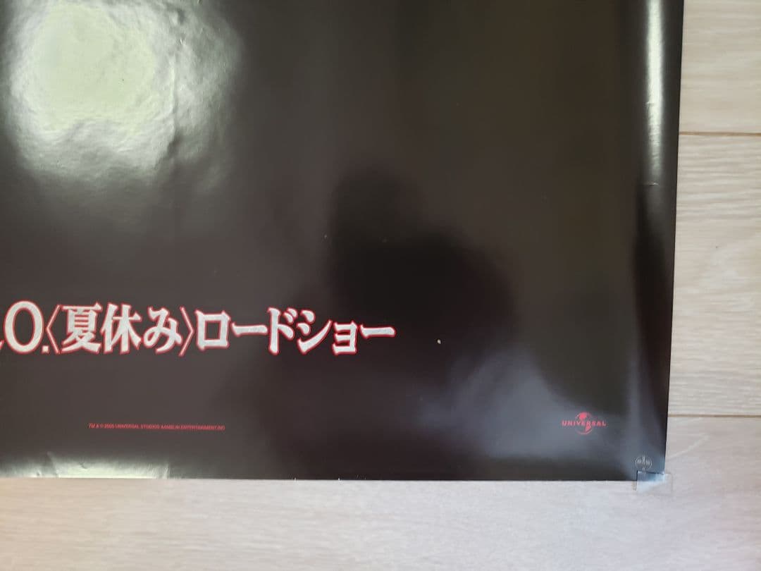 ジュラシックパークⅢ  【非売品】映画ポスター　B2