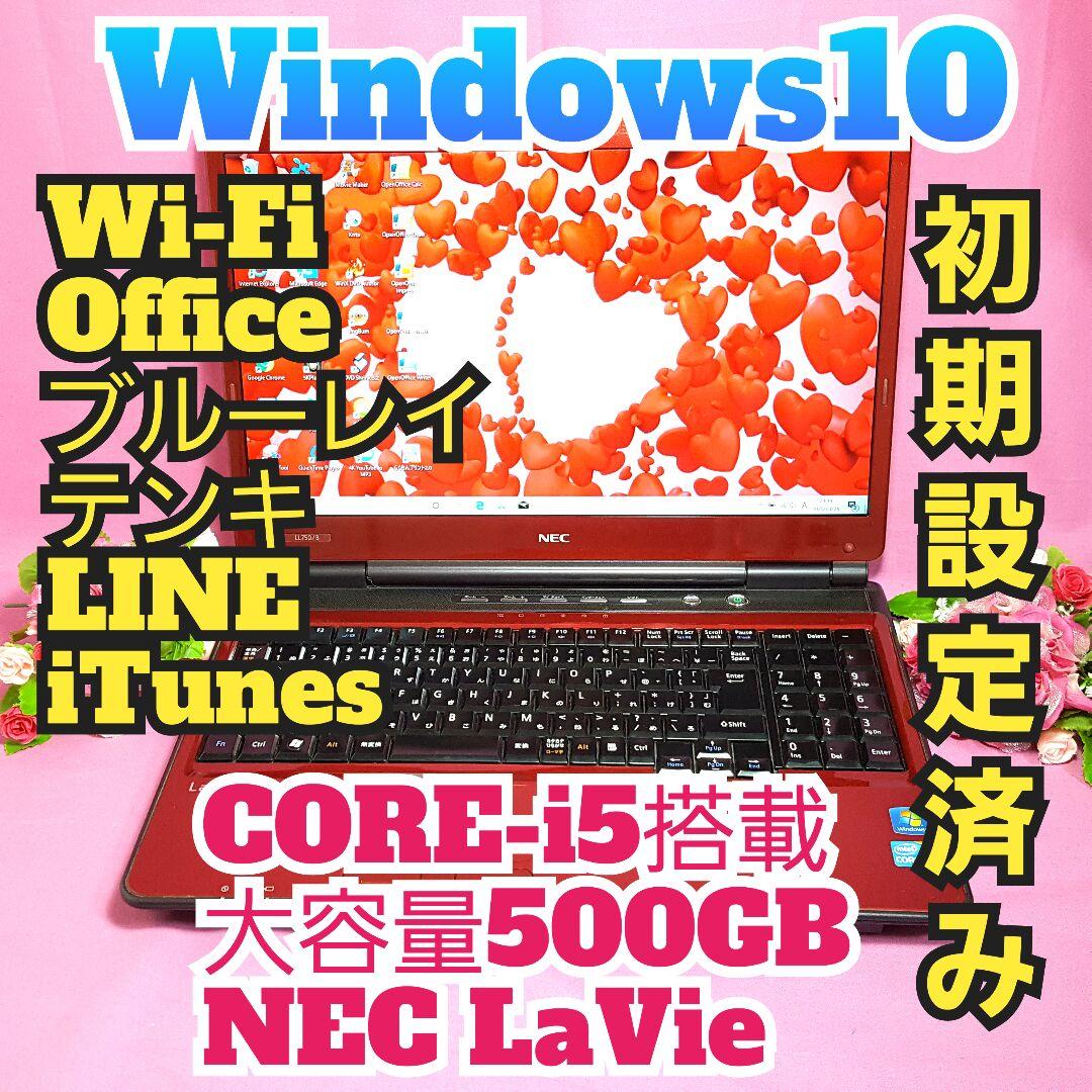 Bluray❥最新WIN10❥CORE-I5❥大容量HDD500G❥メモリ4G
