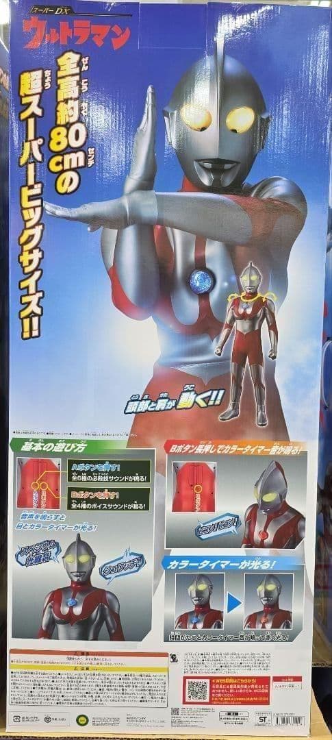 【新品】BANDAI ウルトラマン超スーパービッグサイズ 全高約80cm DX