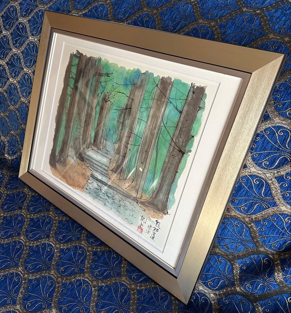 平山郁夫 [熊野古道] 工芸画