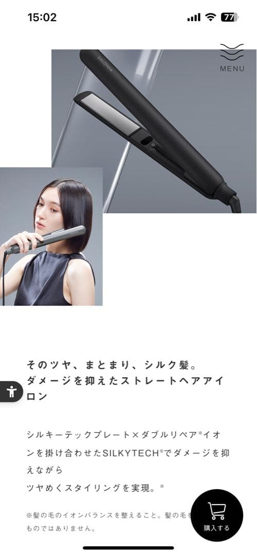 サロニアスムーズシャインヘアアイロン 24mm 新品新春セール