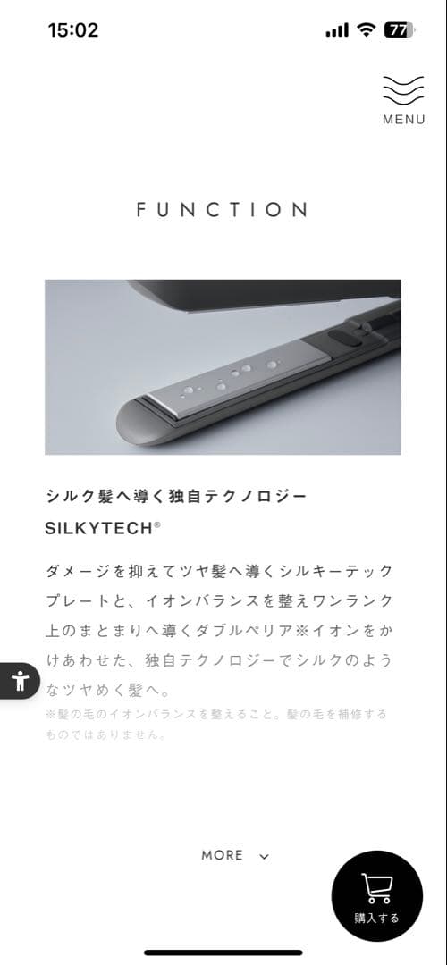 サロニアスムーズシャインヘアアイロン 24mm 新品新春セール