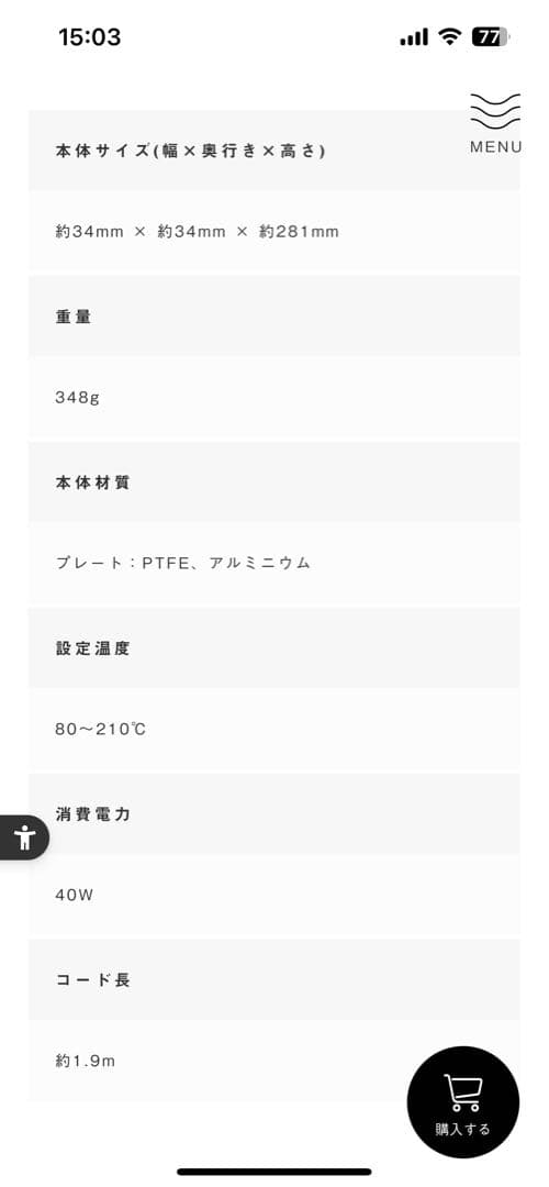 サロニアスムーズシャインヘアアイロン 24mm 新品新春セール