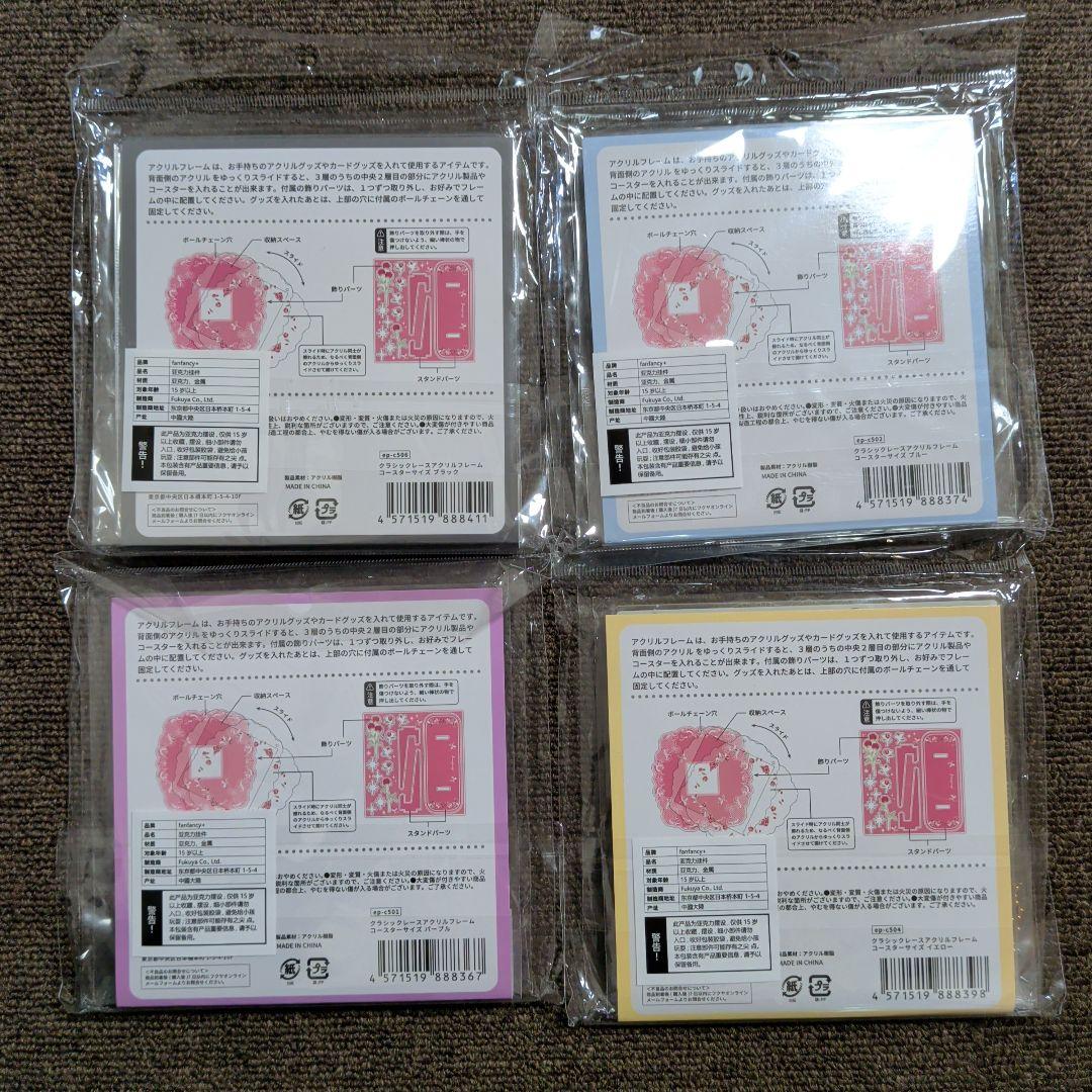 フクヤ クラシックレースアクリルフレーム ピンク　イエロー　ブルー　ブラック