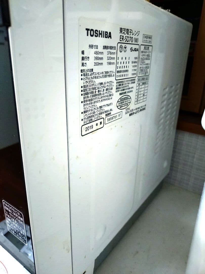 TOSHIBA ER-SD70(W) オーブンレンジ