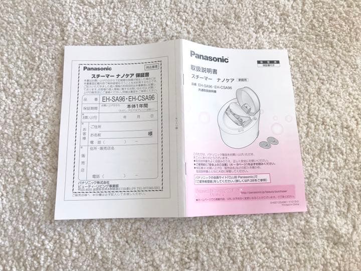 Panasonic❣️スチーマー ナノケア