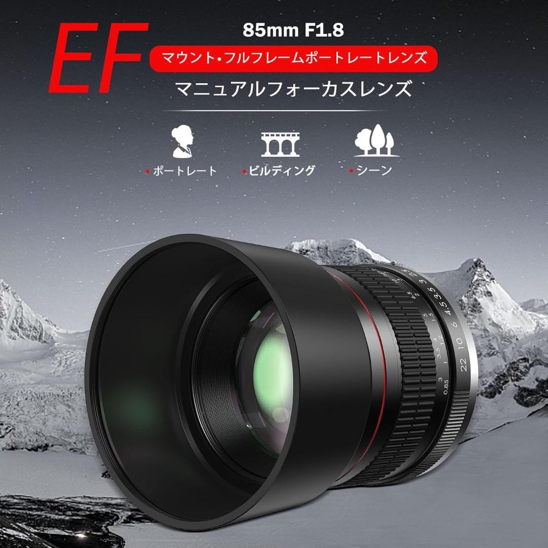 Lightdow for Canon EFレンズ 85mm F1.8